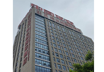中國平安人壽保險股份有限公司滄州中心內裝修工程